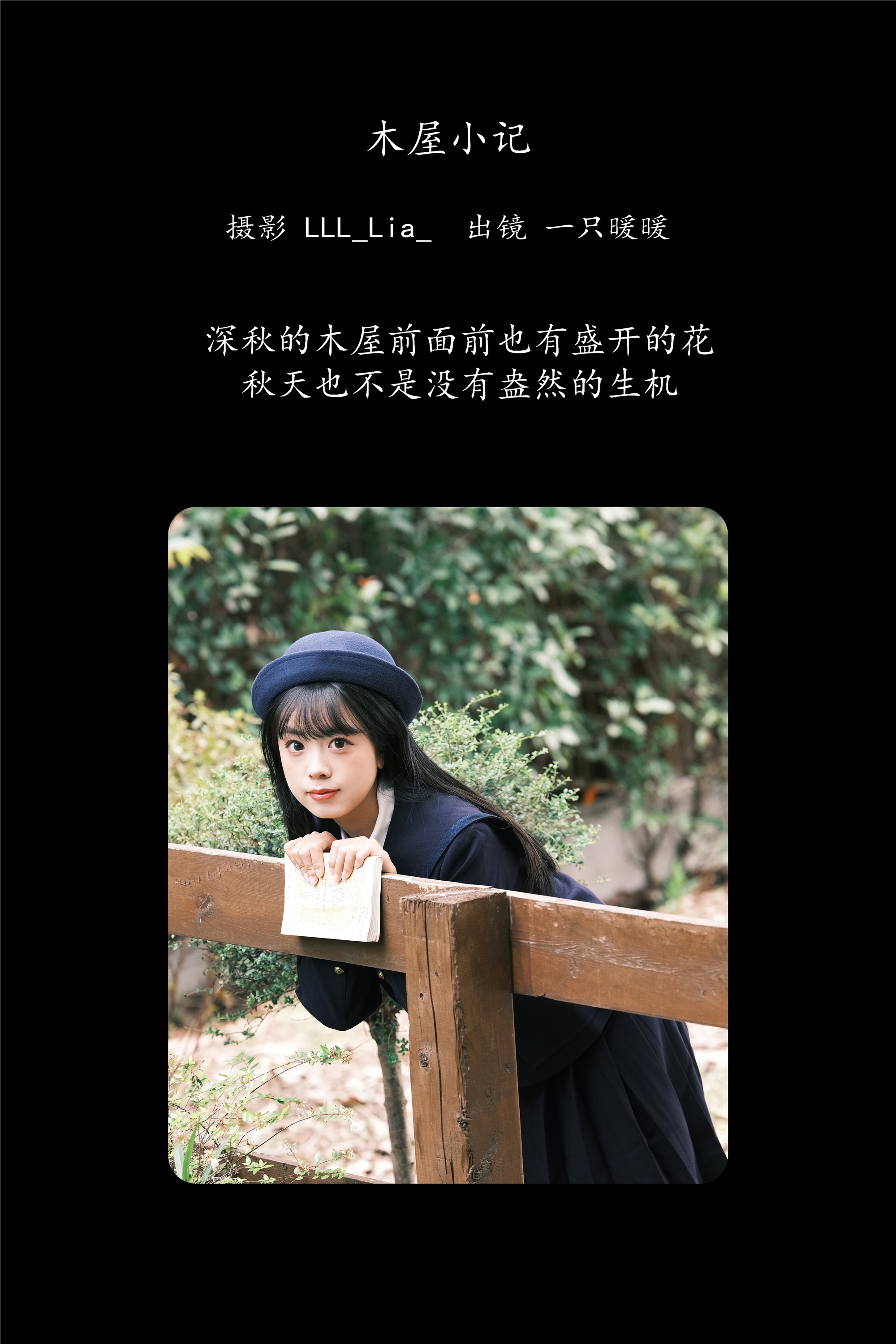 YITUYU艺图语 2025.02.06 木屋小记 一只暖暖